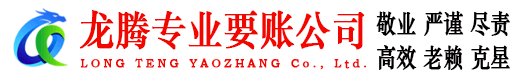 昌江讨账公司